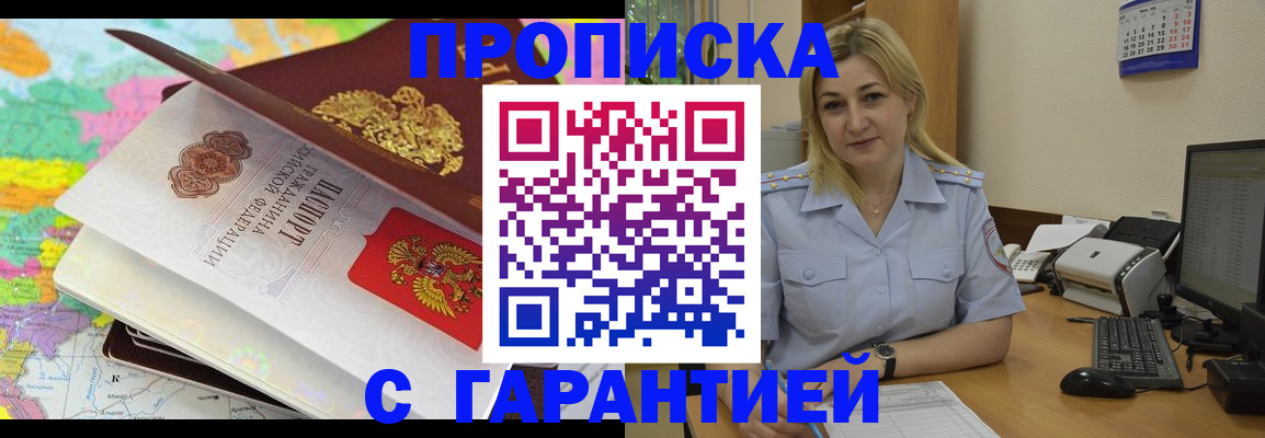 временная регистрация адрес в Кусе