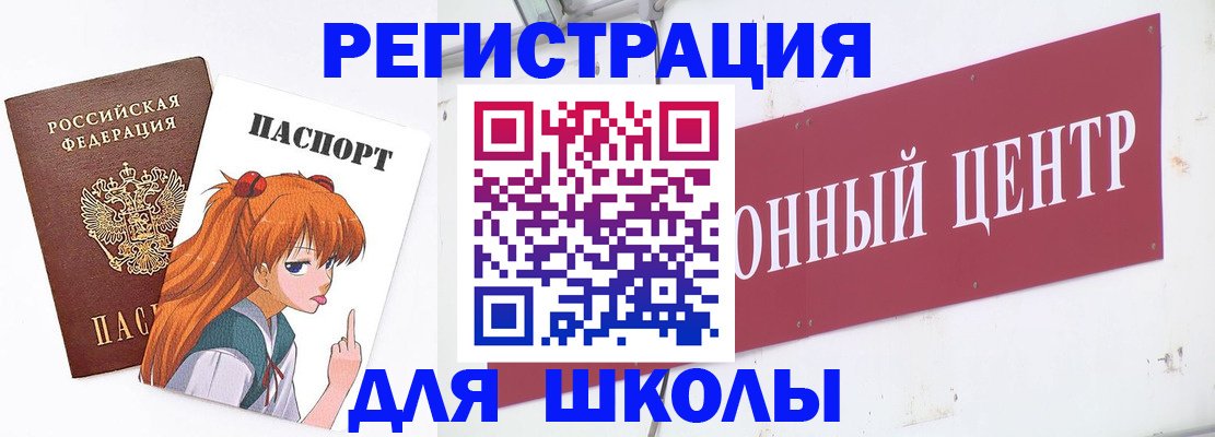 регистрация для дет. сада в Кусе