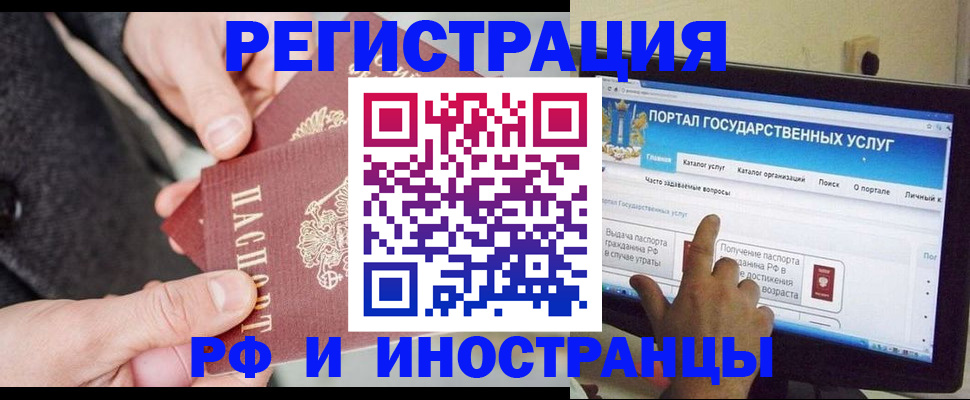 прописка поиск в Кусе