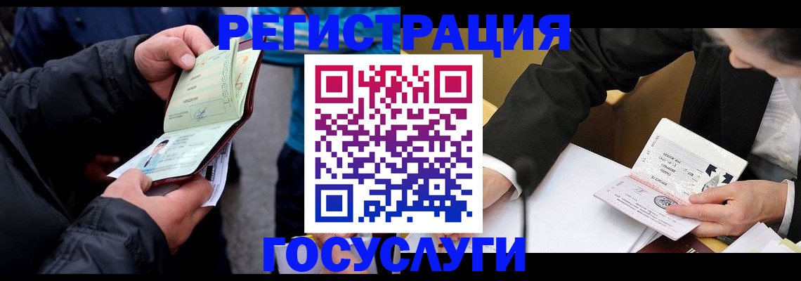 регистрация для дет. сада в Кусе