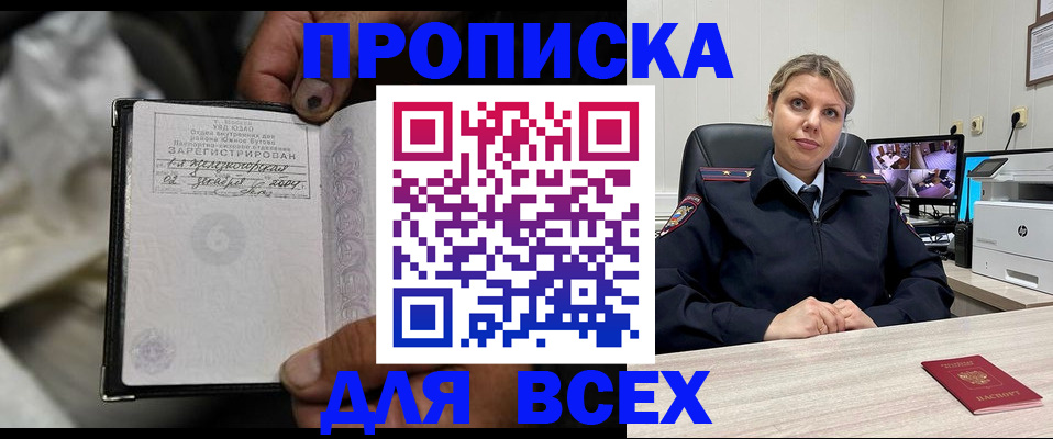 где прописаться в Кусе